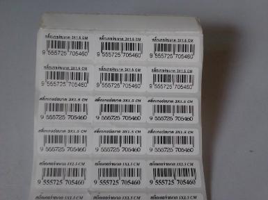 สติ๊กเกอร์บาร์โค้ต Sticker Barcode ขนาด 3.2X1.8 คุณภาพดี ราคาถูก
